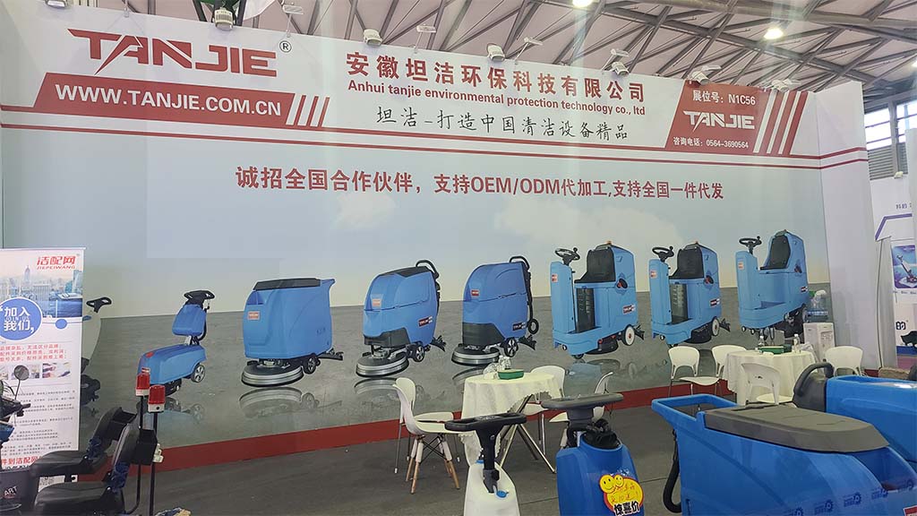 商洛坦洁洗地机亮相2023年CCE上海国际清洁技术与设备博览会