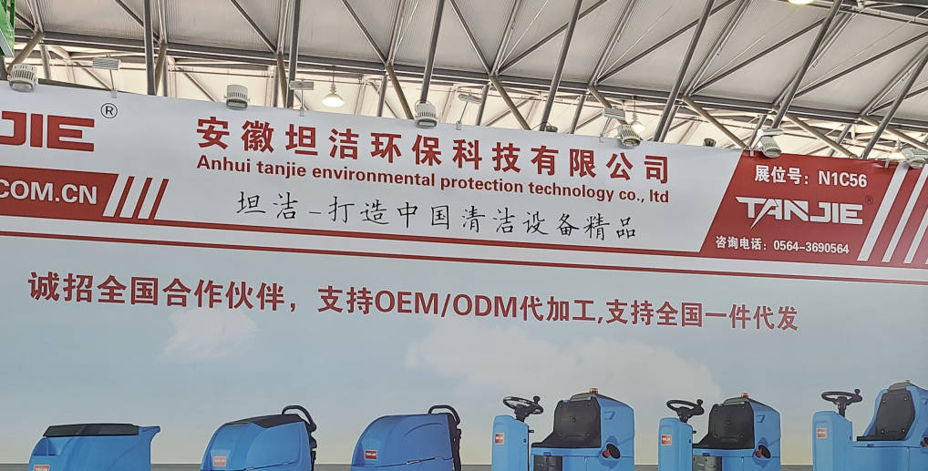 商洛2023CCE上海国际清洁技术与设备博览会将于3月28日盛大开幕